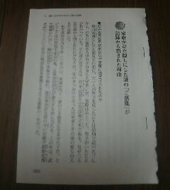 日本史の舞台裏その後の結末　家康がひた隠しに謎の御落胤が記録から消された理由　切抜き