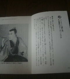 日本史の舞台裏その後の結末　エレキテル製作後、平賀源内はどうなったのか　切抜き