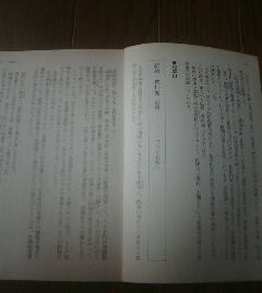 日本の名門　紀州徳川家（侯爵）　ヨーロッパ大名旅行　中嶋繁雄　切抜き