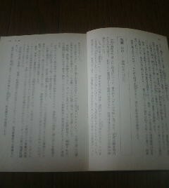 日本の名門　宗家（伯爵）　海峡の島に６百年　長崎　中嶋繁雄　切抜き