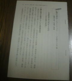 日本陸海軍あの人の意外な結末　梅沢道治　日露戦争時の隠れた名将　切抜き