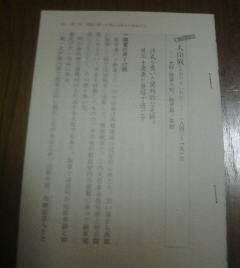 日本陸海軍あの人の意外な結末　大山巖　洋式を貫いた開明的な元帥　晩年を愛妻と農場ですごす　切抜き