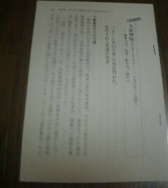 日本陸海軍あの人の意外な結末　本間雅晴　バターン死の行進の責任を問われ処刑された非運の将軍　切抜き