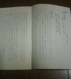 日本陸海軍あの人の意外な結末　東條英機　生真面目だった戦争の最高責任者　切抜き