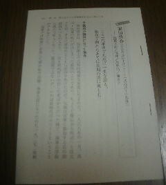 日本陸海軍あの人の意外な結末　岡田啓介　2・26事件で九死に一生を得る　切抜き