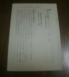 日本陸海軍あの人の意外な結末　木村昌福　戦後製塩業で理事長に　切抜き