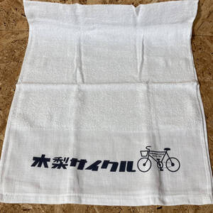 木梨サイクル KINASHI CYCLE 自転車 フェイス タオル 粗品