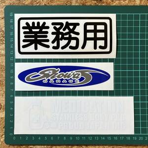 PROUD JAPAN SHOWA GARAGE カッティング STICKER ステッカー シール ショウワガレージ プラウド ジャパン 3枚セット