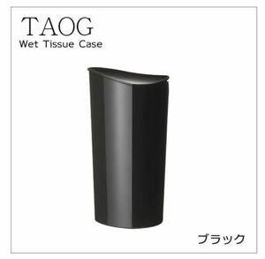  slim tissue case stylish TAOGtao tissue box case black 