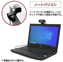 【外付けWebカメラセット】TOSHIBA B553 東芝 Windows10 PC パソコン 大容量メモリー:8GB 大容量新品SSD:120GB Office 2016 在宅勤務応援_画像7