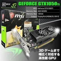 【高画質Webカメラセット】【ゲーミングPC】【24インチ液晶セット】GTX1050TI搭載 HP Pro 6300 新品メモリー:8GB 新品SSD:1TB + HDD:1TB_画像3