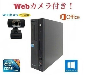 外付け Webカメラ セット 富士通 J380 Windows10 PC Core i5 新品メモリー:8GB 新品HDD:500GB デスクトップ Office 2016 在宅勤務応援