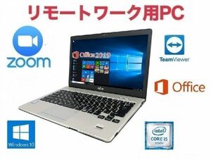 【リモートワーク用】【サポート付き】S936 富士通 Windows10 PC 新品SSD:256GB Webカメラ メモリー:8GB Core i5-6300U Zoom テレワーク