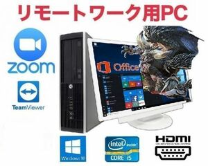 【ゲーミングPC】【24型液晶セット】【リモートワーク】GTX1050TI搭載 HP Pro 6300 メモリー8GB SSD256GB+HDD1TB Zoom 在宅勤務 テレワーク