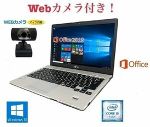 【外付けWebカメラセット】【サポート付き】S936 富士通 Windows10 PC 新品HDD:1TB Webカメラ メモリー:8GB Core i5-6300U 在宅勤務応援