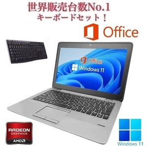 【サポート付き】HP 725G2 Windows11 WEBカメラ 大容量メモリー:8GB 大容量SSD:256GB Office2019 & ワイヤレス キーボード 世界1