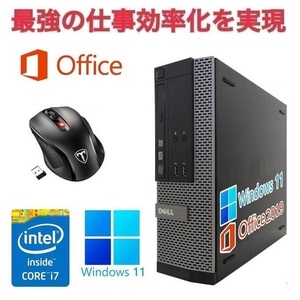 【サポート付き】DELL 7020 Windows11 Core i7 大容量メモリー:16GB 大容量SSD:512GB Office 2019 & Qtuo 2.4G 無線マウス 5DPIモード