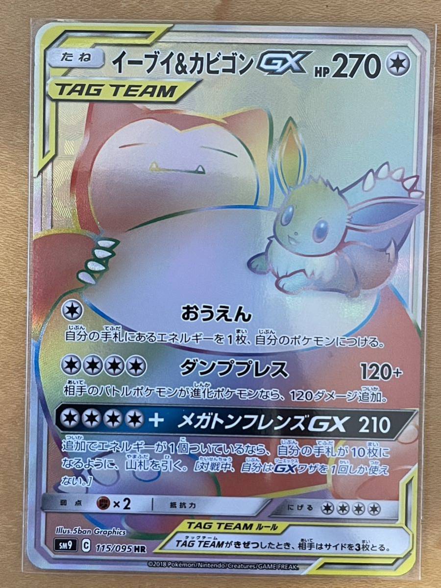 ヤフオク! -「ポケモンカード カビゴン」の落札相場・落札価格