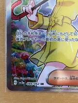 【新品】ポケモンカードゲーム 　パラソルおねえさん　SR　スーパーレア_画像2