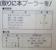 G21★大型車用 トランスミッション ベアリングプーラー HTM-250_画像3