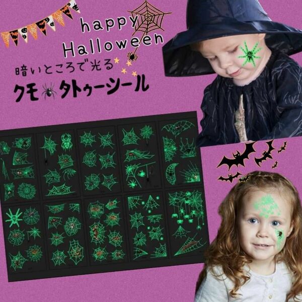 タトゥーシール 10枚セット　ハロウィン 仮装 コスプレ クモ 蜘蛛の巣　