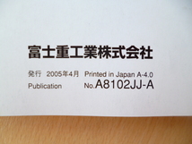 ★5325★スバル フォレスター FORESTER SG5 車両＆ナビゲーションシステム 取扱説明書 2005年 2冊セット★_画像3