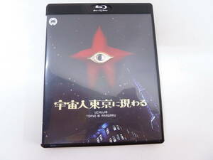 ★宇宙人東京に現わる（修復版）ブルーレイ+DVDたそがれの東京タワー　中古