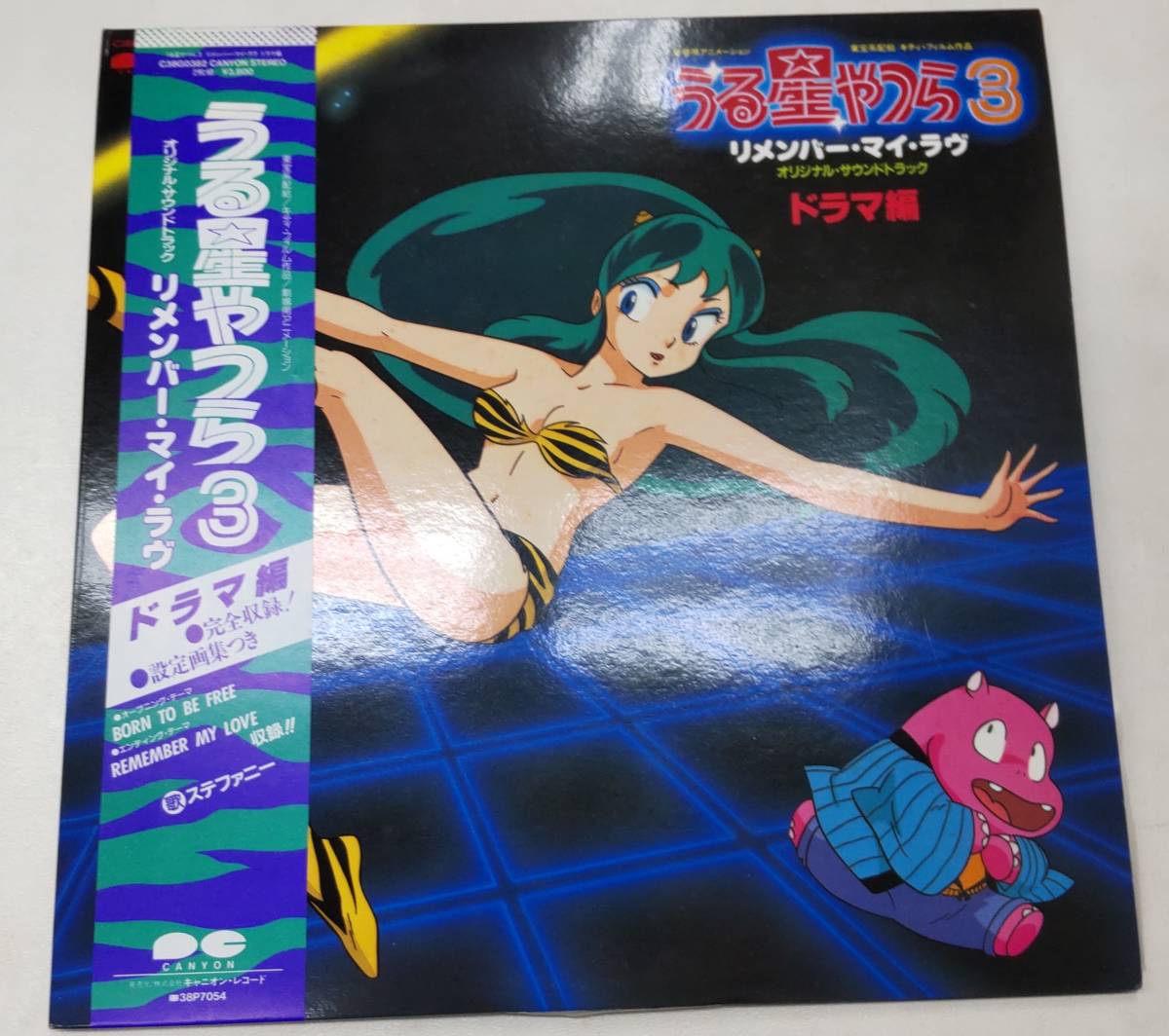 2023年最新】ヤフオク! -うる星やつら3の中古品・新品・未使用品一覧