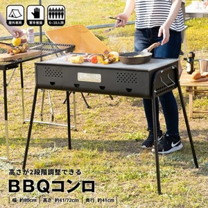 オリジナル 大型 ＢＢＱコンロ ゴリアテ 幅80Ｘ奥行40Ｘ高さ70cm 6〜10人用