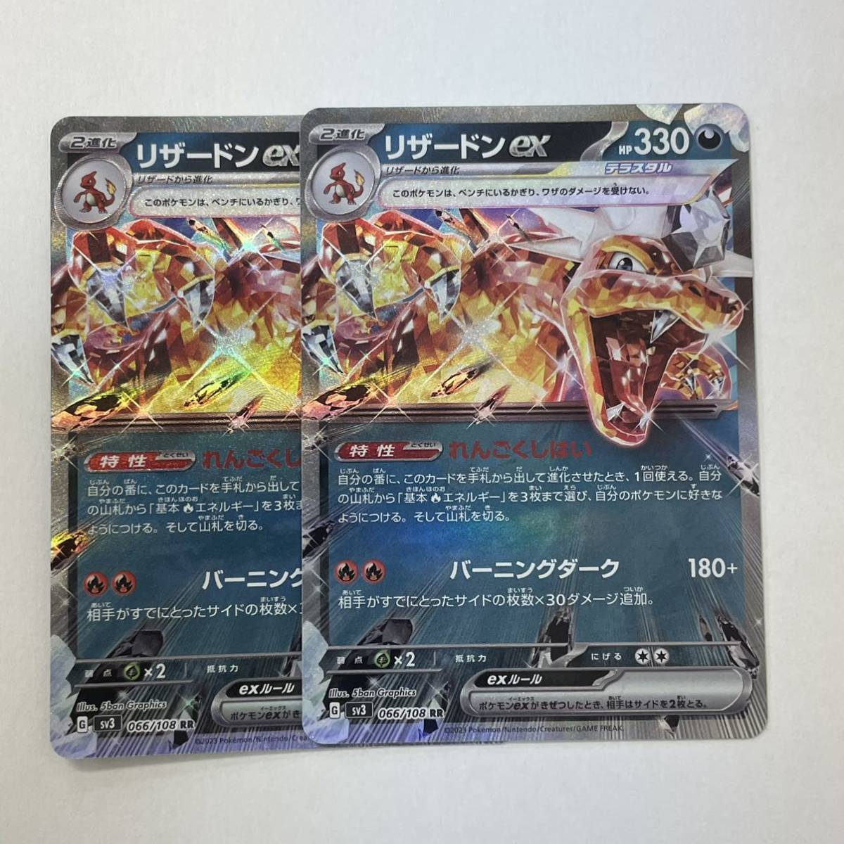 ヤフオク! -「テラスタル リザードン」の落札相場・落札価格
