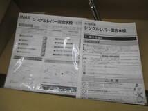 (Y)未開封品：INAX シングルレバー混合水栓 クロマーレS(エコハンドル) SF-WM430SY(JW) _画像7