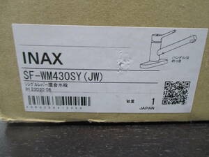 (Y)未開封品：INAX シングルレバー混合水栓 クロマーレS(エコハンドル) SF-WM430SY(JW) 