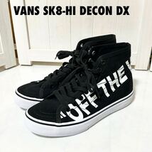 未使用　VANS バンズ SK8-HI DECON DX スニーカー　25cm_画像1