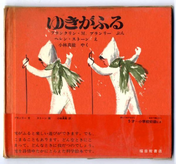 Yahoo!オークション 児童書、絵本