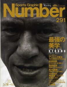 F41★Number 1992年5月20日号 特集：最強の美学。 (2310)