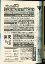 F42★プレイボーイ 1993年6月29日号NO.27 観月ありさ 菊池あゆみ 仔寵仔寵 Chu-DOG MUD・ANGELS 紅地秋 君矢魔子 Qlair(2310)_画像2