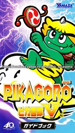 2023年最新】Yahoo!オークション -ピカ吾郎(パチンコ、パチスロ)の中古