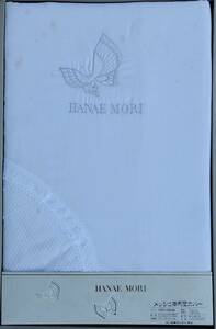 掛布団カバー メッシュ掛布団カバー HANAE MORI 150×200cm ぼかし蝶 西川産業株式会社製造 箱あり