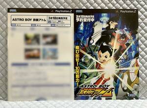 【非売品 販売店+店頭用新作案内のみ】《1点物》ASTRO BOY 鉄腕アトム【2004年製 未使用品 告知 販促】プレイステーション2 PS2