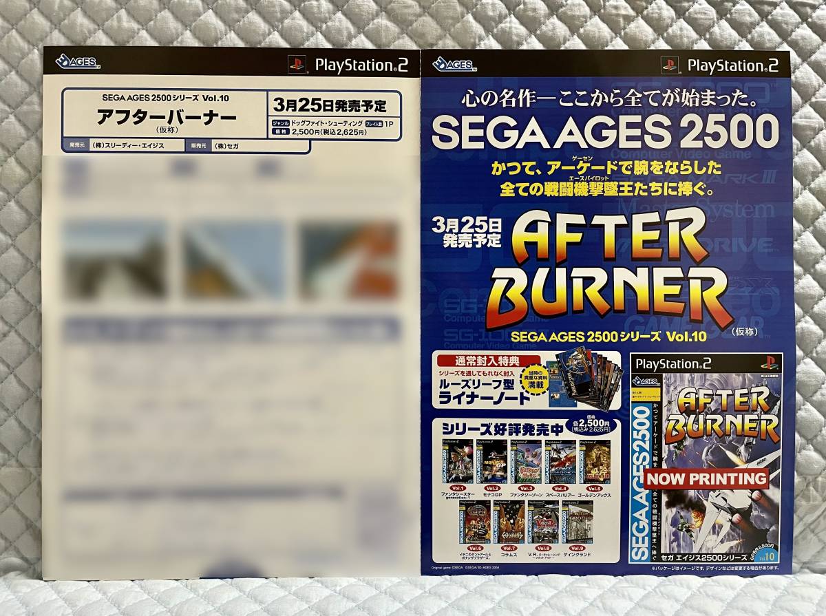 2025年最新】Yahoo!オークション -アフターバーナーⅡの中古品 2025年最新】Yahoo!オークション -アフターバーナーⅡの中古品