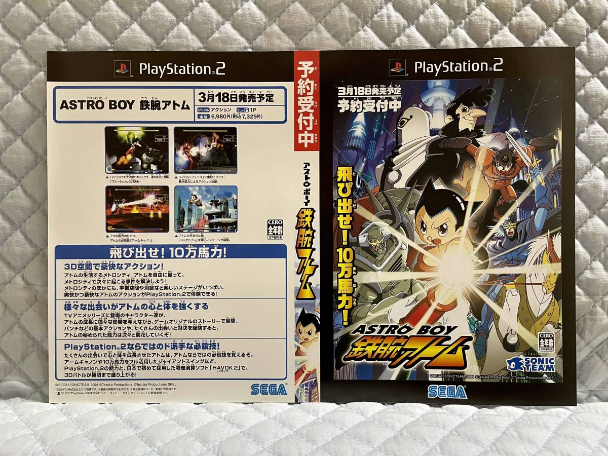 2025年最新】Yahoo!オークション -ps2 astro boy 鉄腕アトムの
