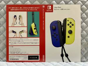 【非売品 店頭ディスプレイ用ダミージャケットのみ】《1点物》Joy-Con ブルー ネオンイエロー【未使用品 告知 販促】Nintendo Switch