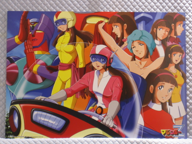 おすすめネット マジンガーZ、デビルマン、幻魔大戦、他ポスター7枚