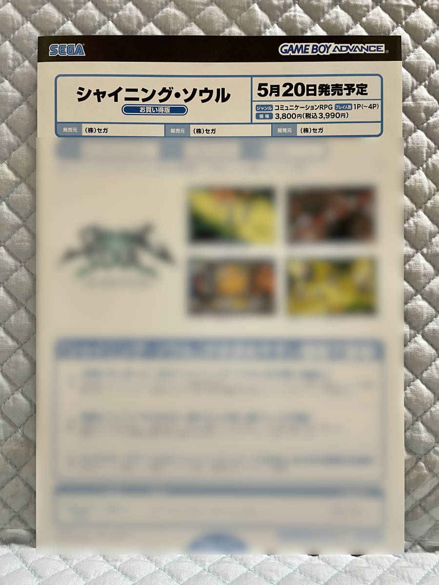 セガ シャイニングソウル オークション比較 - 価格.com