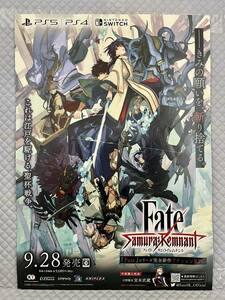 【非売品 B2ポスターのみ】《1点物》Fate/Samurai Remnant【告知 販促】フェイト サムライレムナント Nintendo Switch 任天堂 PS4 PS5