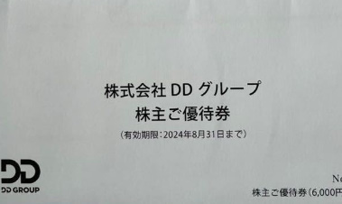 2023年最新】ヤフオク! -DD株主優待の中古品・新品・未使用品一覧