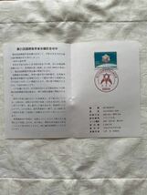 第21回国際数学者会議記念切手　解説書つき 62円切手　平成2年　1990年　記念印 郵政省_画像2