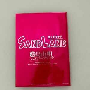 未開封 鳥山明 ハイパーアソート スーパードラゴンボールヒーローズ サンドランド SANDLAND 入場者特典 アートボード バトルカード