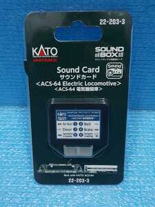 ★KATO ACS-64 電気機関車 サウンドカード 音源カード 22-203-3★