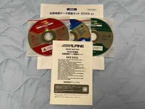 アルパイン　全国地図データ更新キット2022 (HCE-E202) disc1未開封